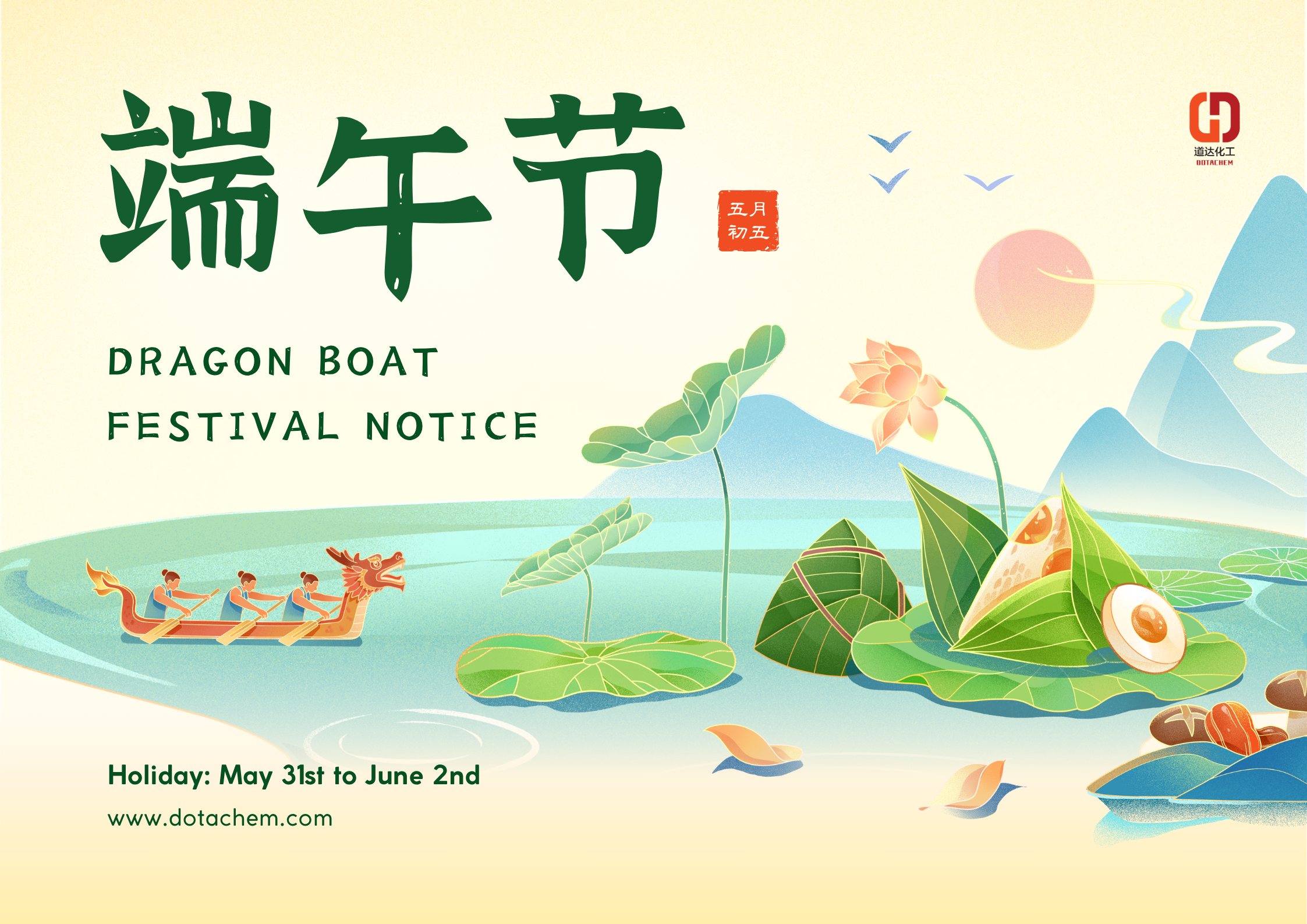 2025 Aviso de vacaciones del festival de botes de dragón