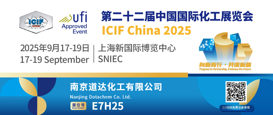 Dotachem participará en la Feria Internacional de la Industria Química 2025. ¡Nos vemos en el stand E7H25!